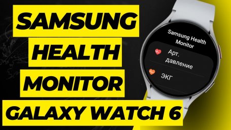 Samsung Health Monitor MOD