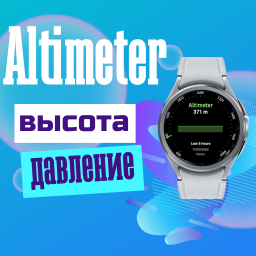 Altimetr-Barometr