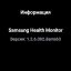 Samsung Health Monitor MOD для часов Galaxy 1